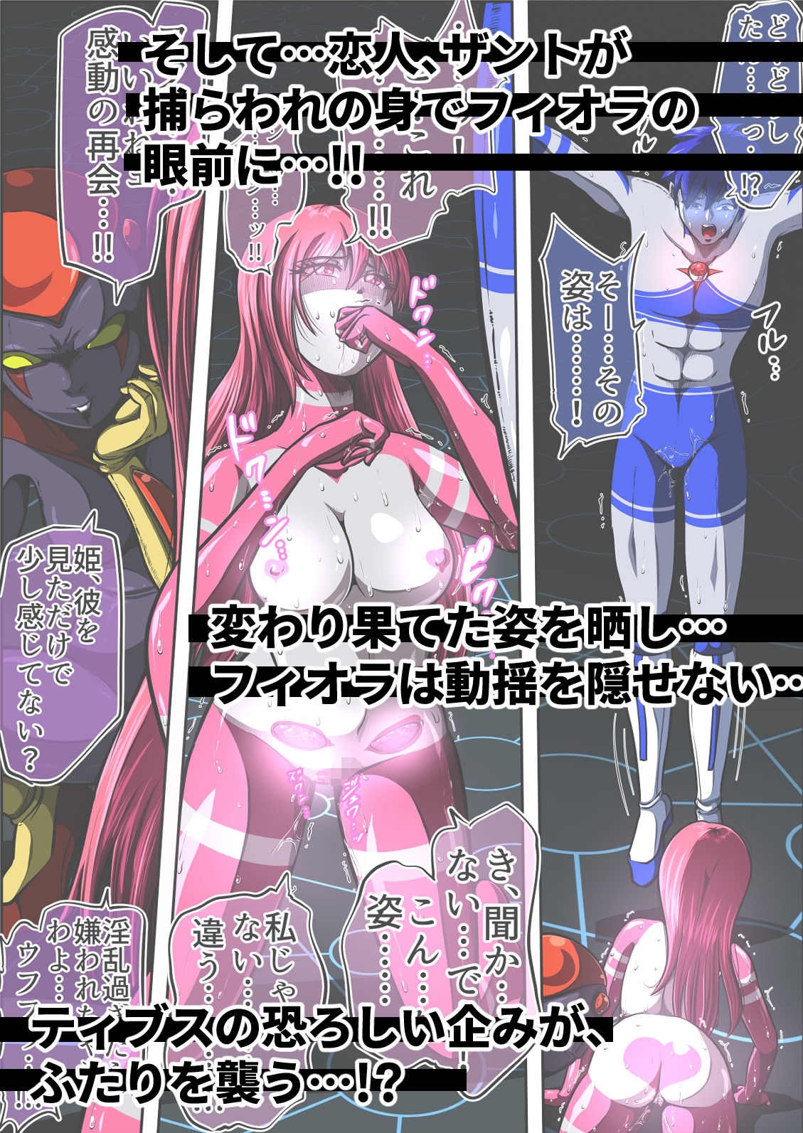 試し読み 5