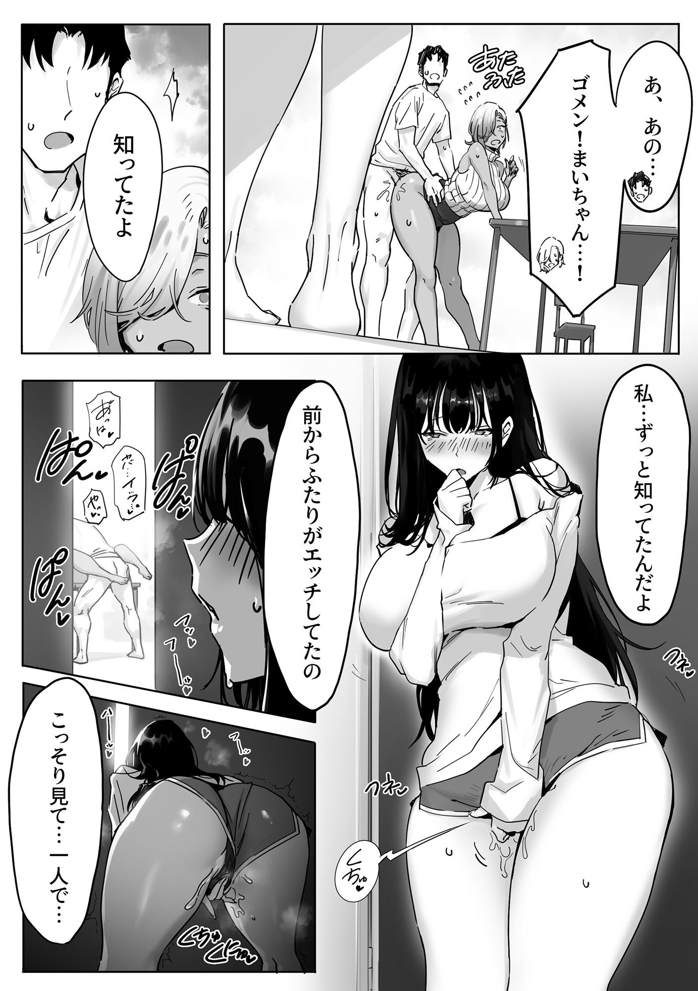 試し読み 4