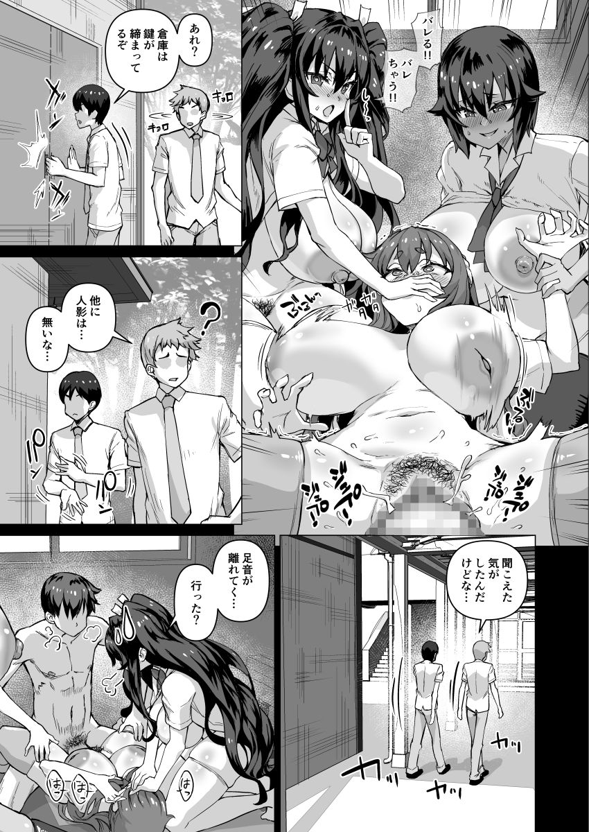 試し読み 9