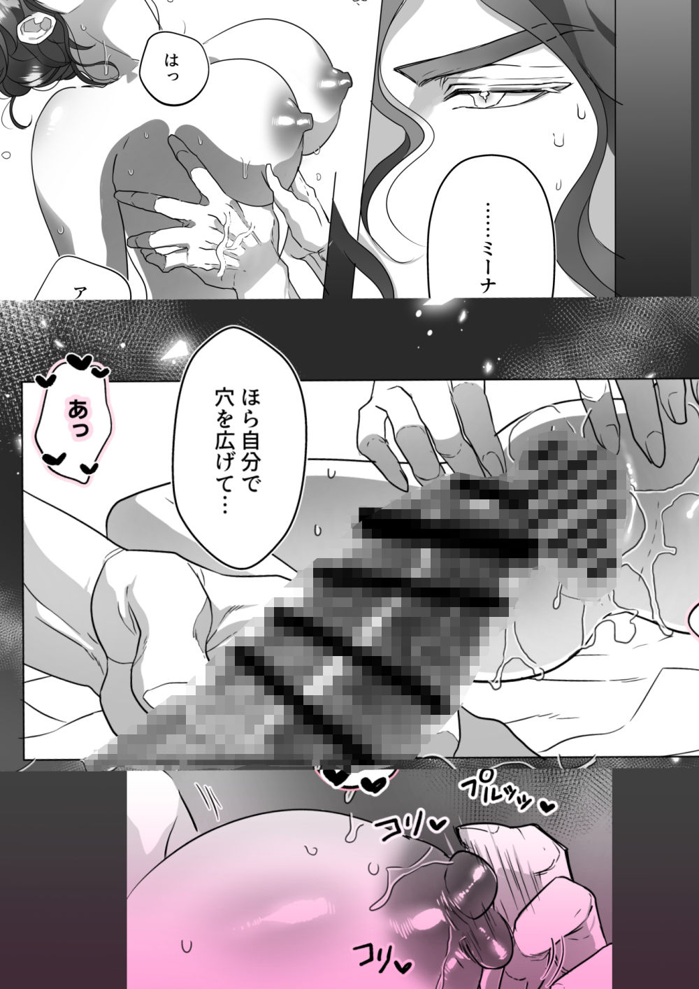 試し読み 7