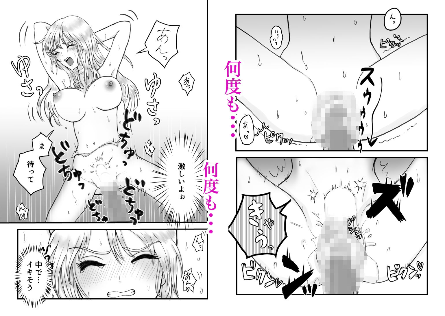 試し読み 4