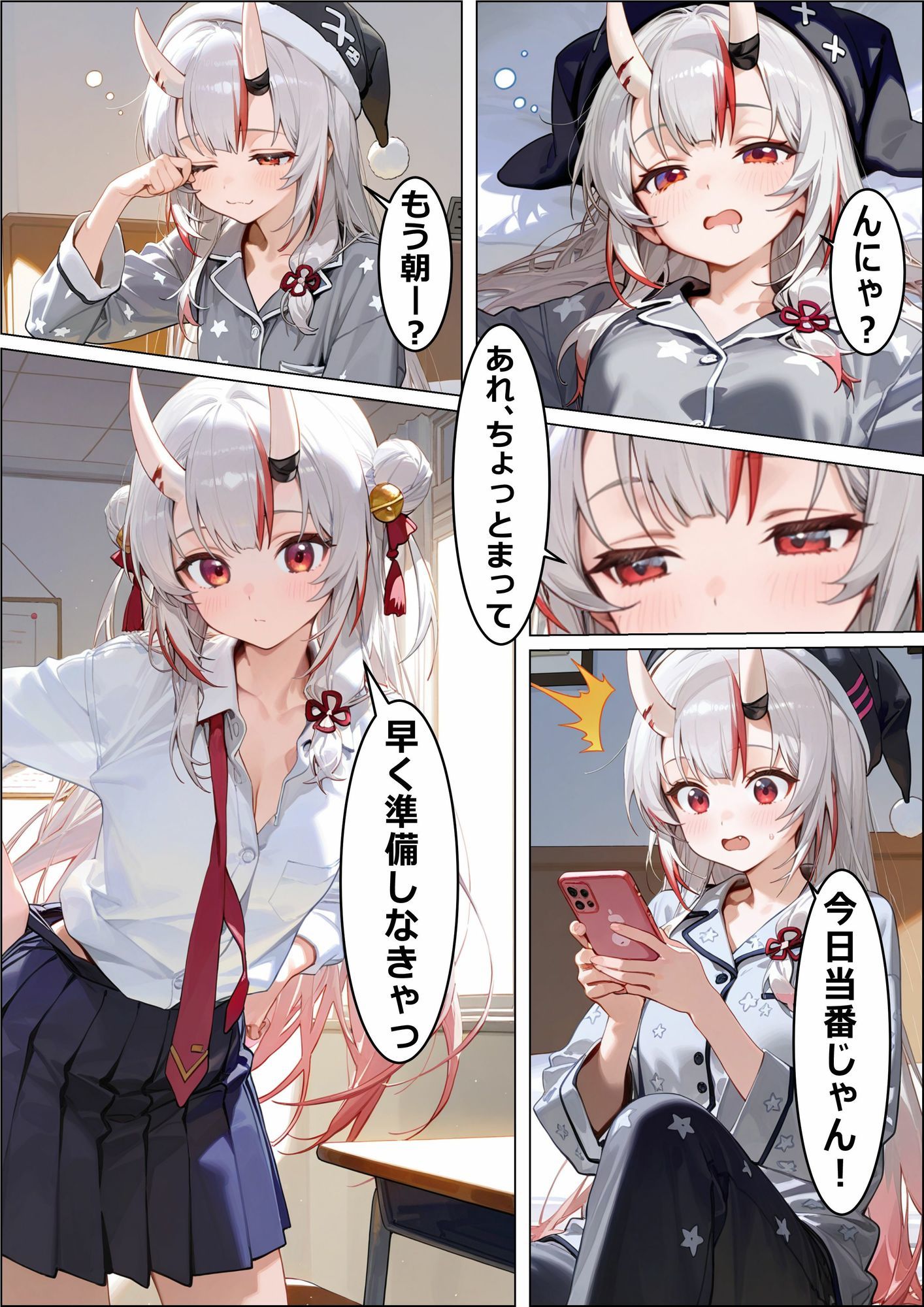 試し読み 6