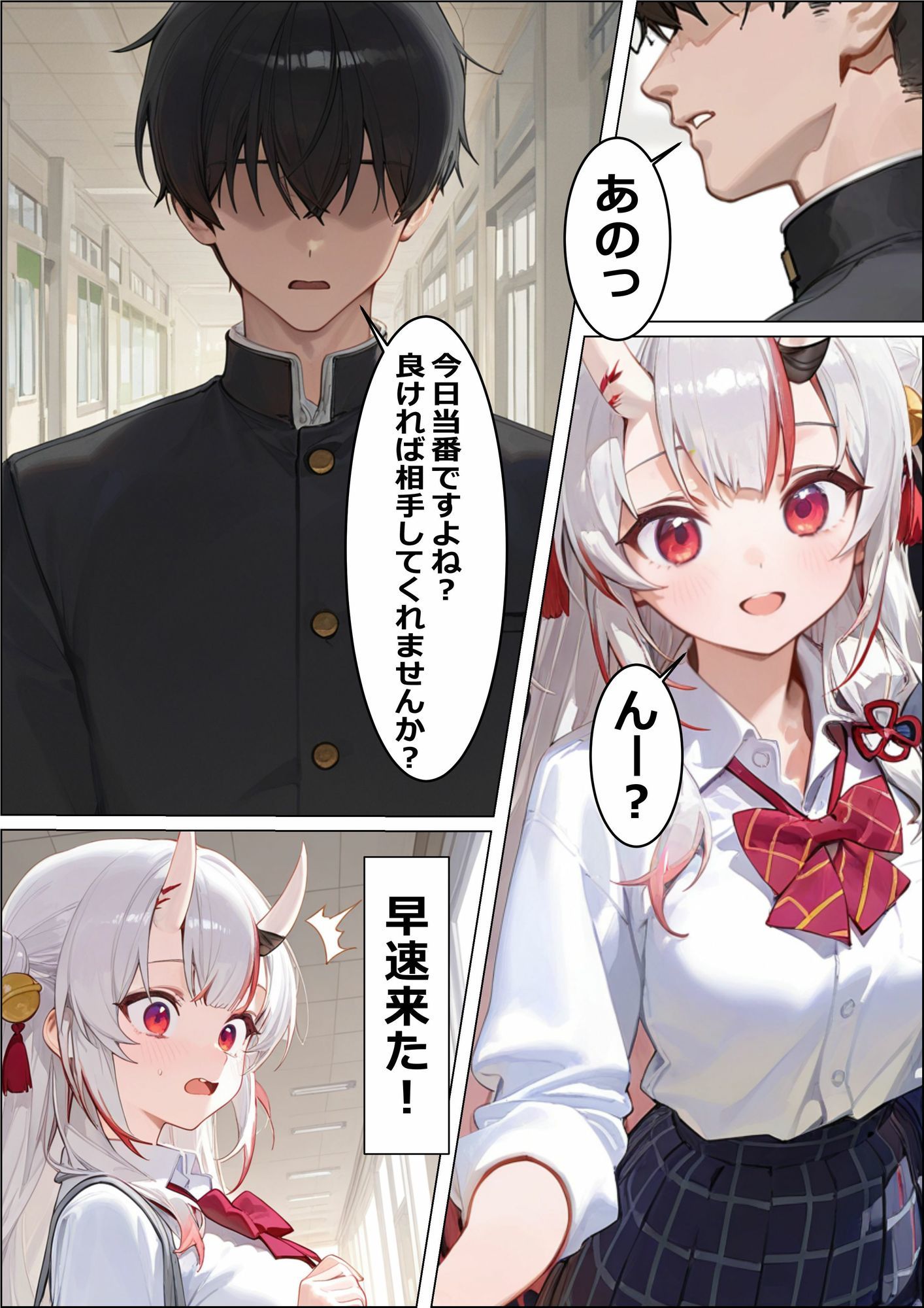 試し読み 8