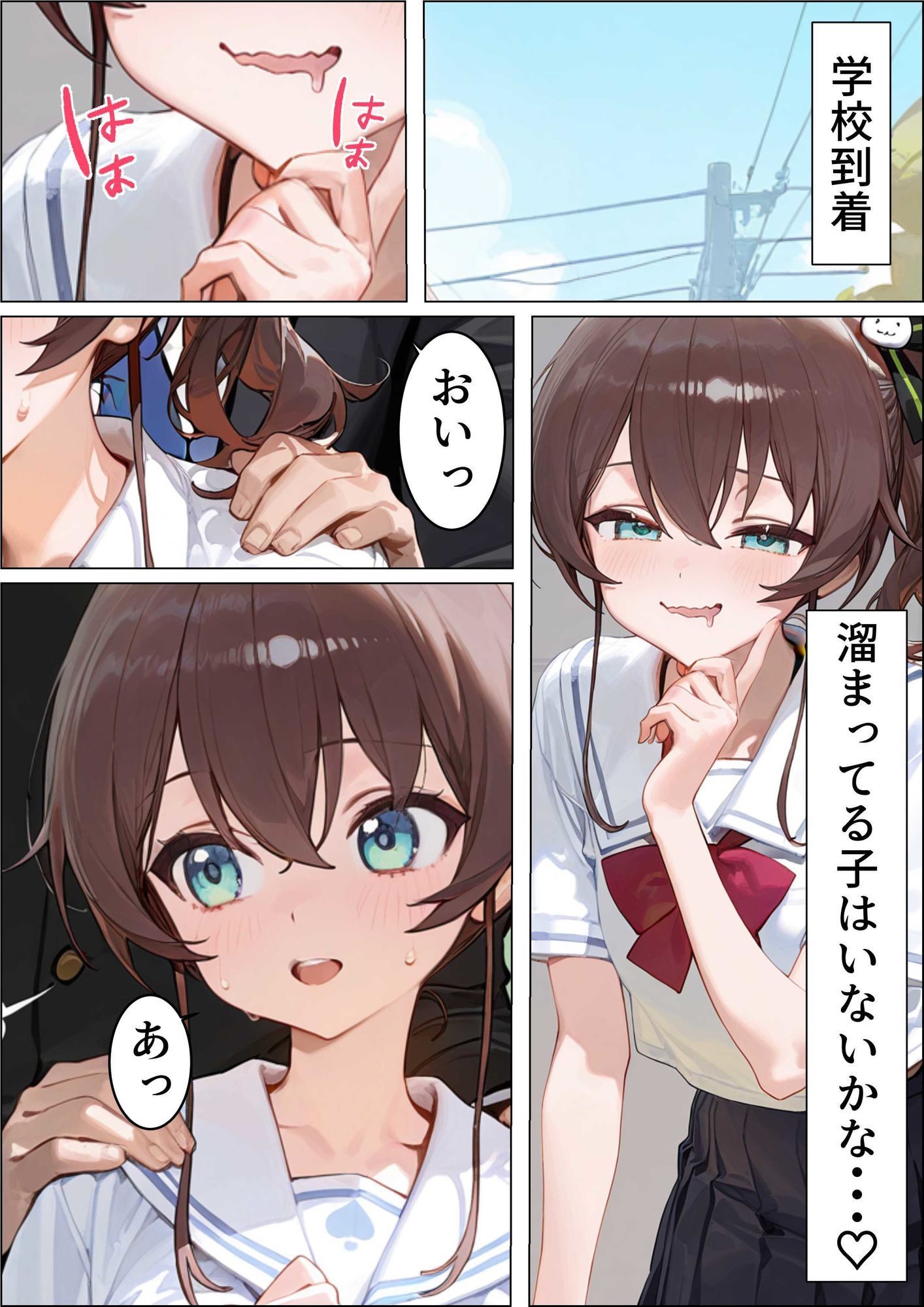 試し読み 7