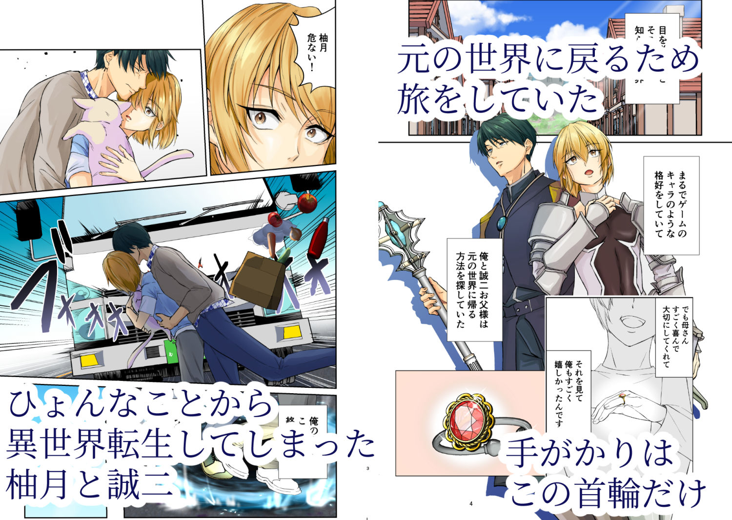 試し読み 1