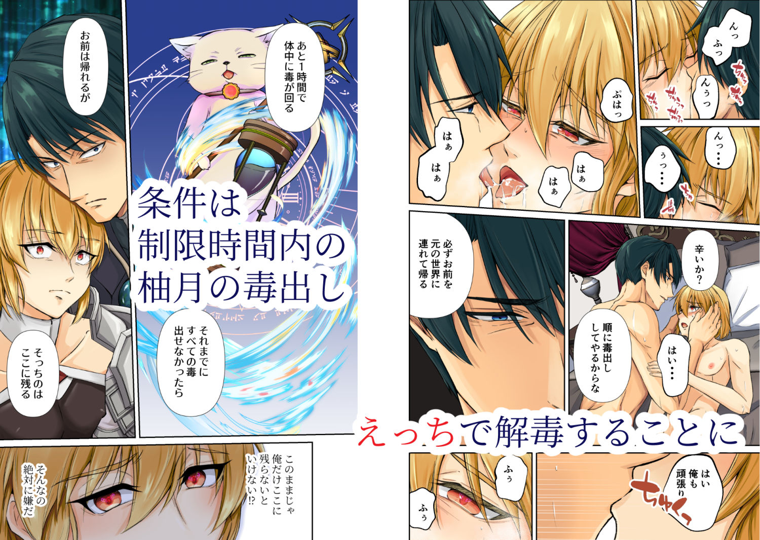 試し読み 4