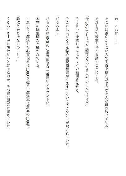 試し読み 1