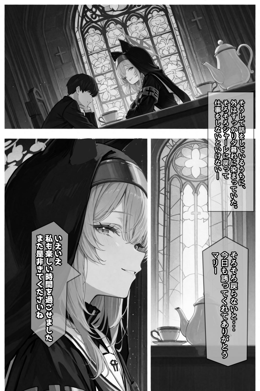 試し読み 4