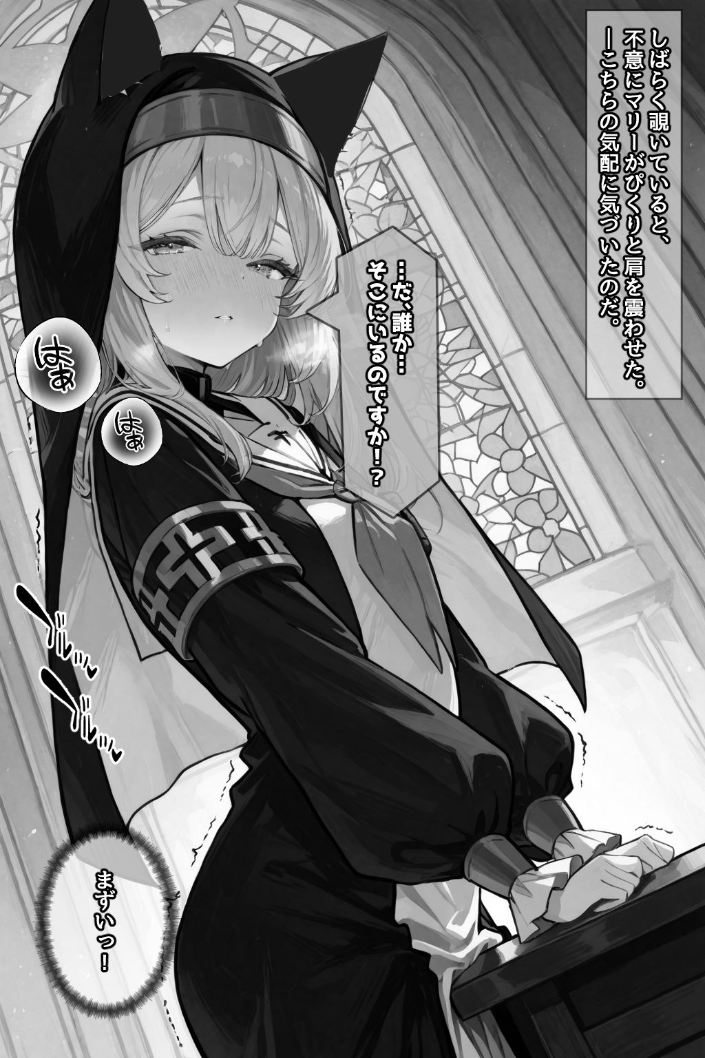 試し読み 9