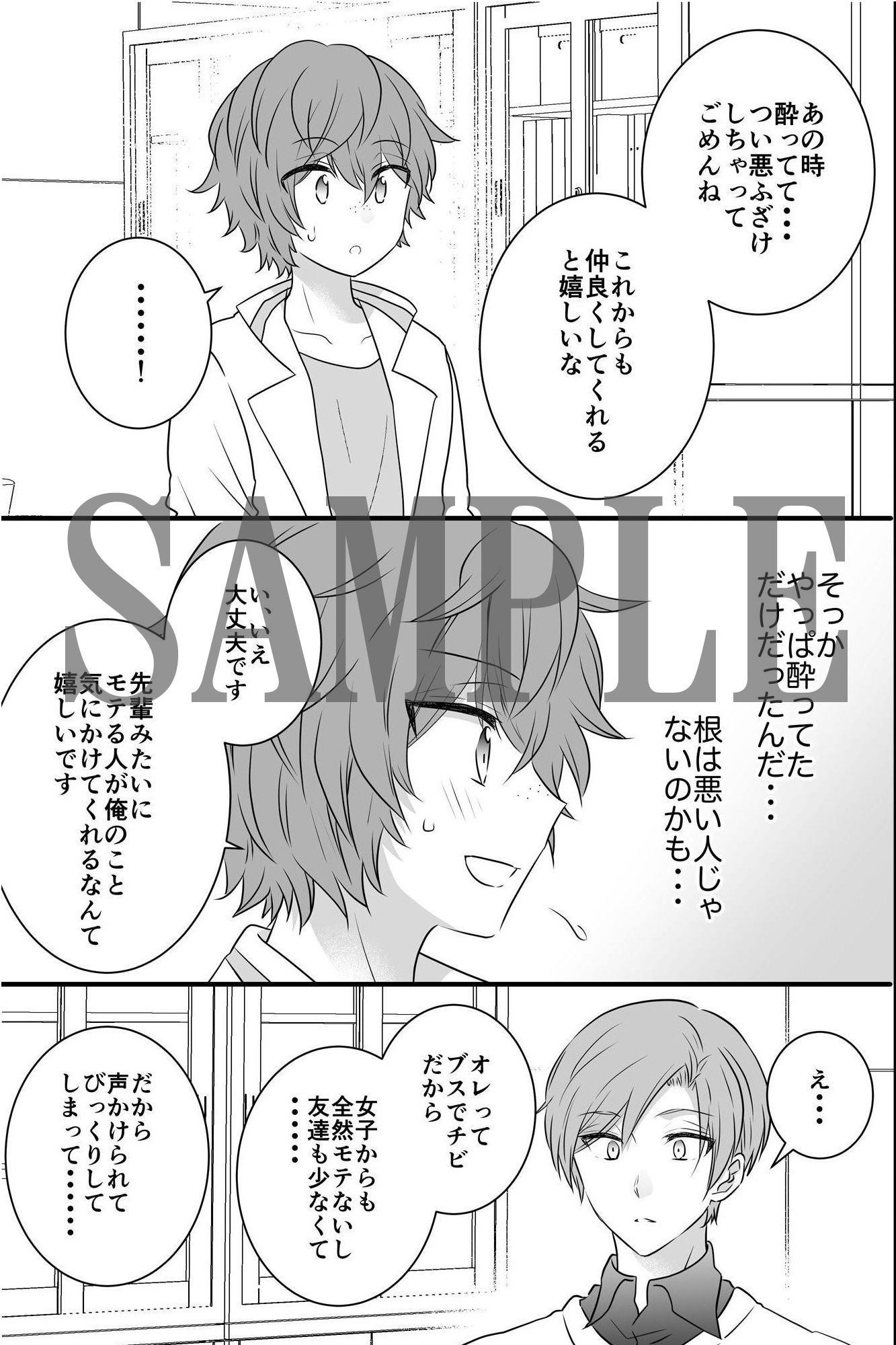 試し読み 4