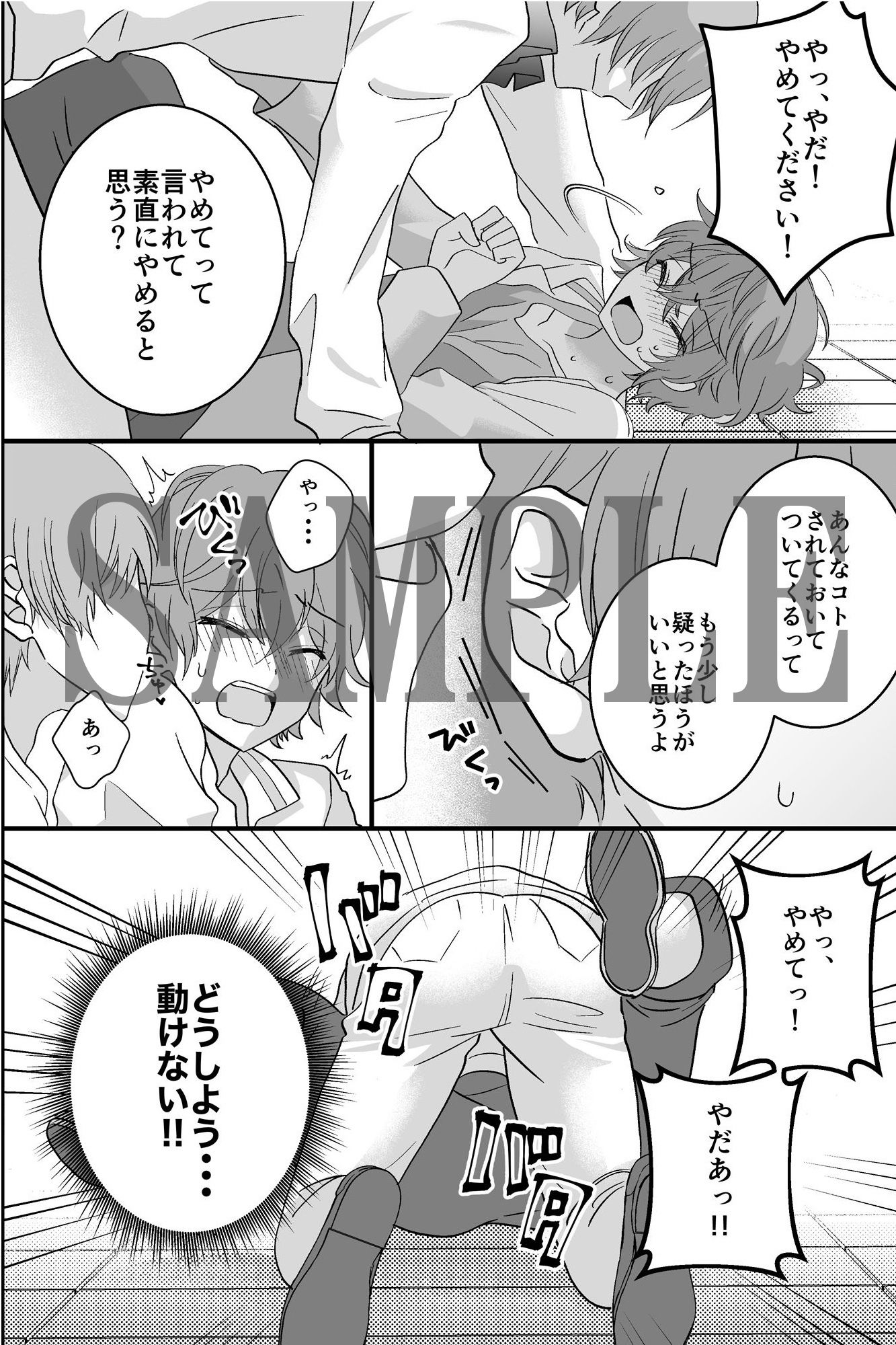 試し読み 6