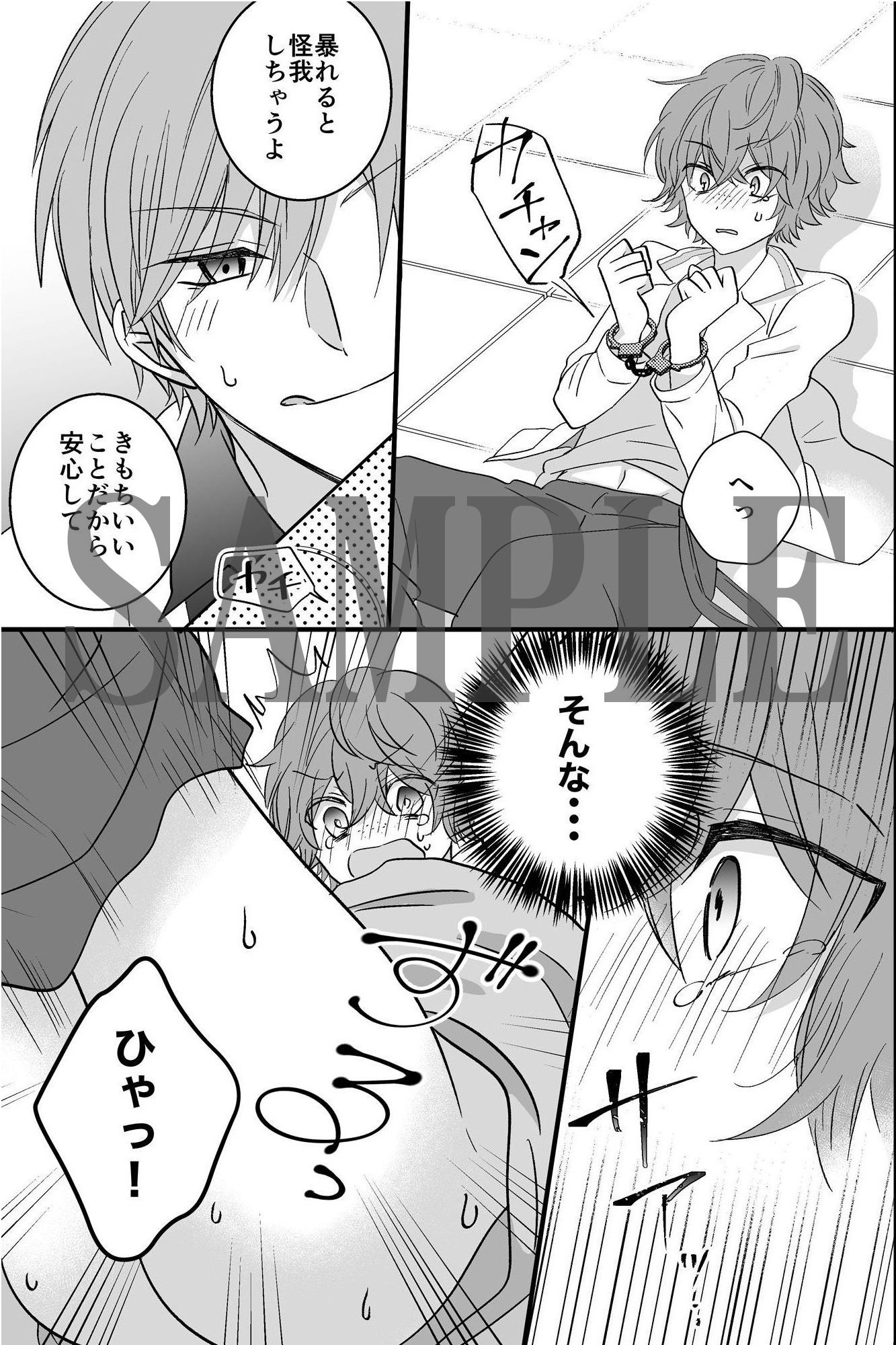 試し読み 7