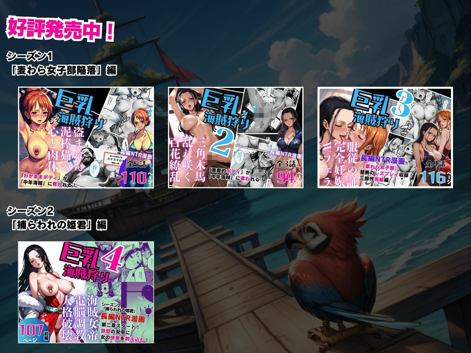 試し読み 6