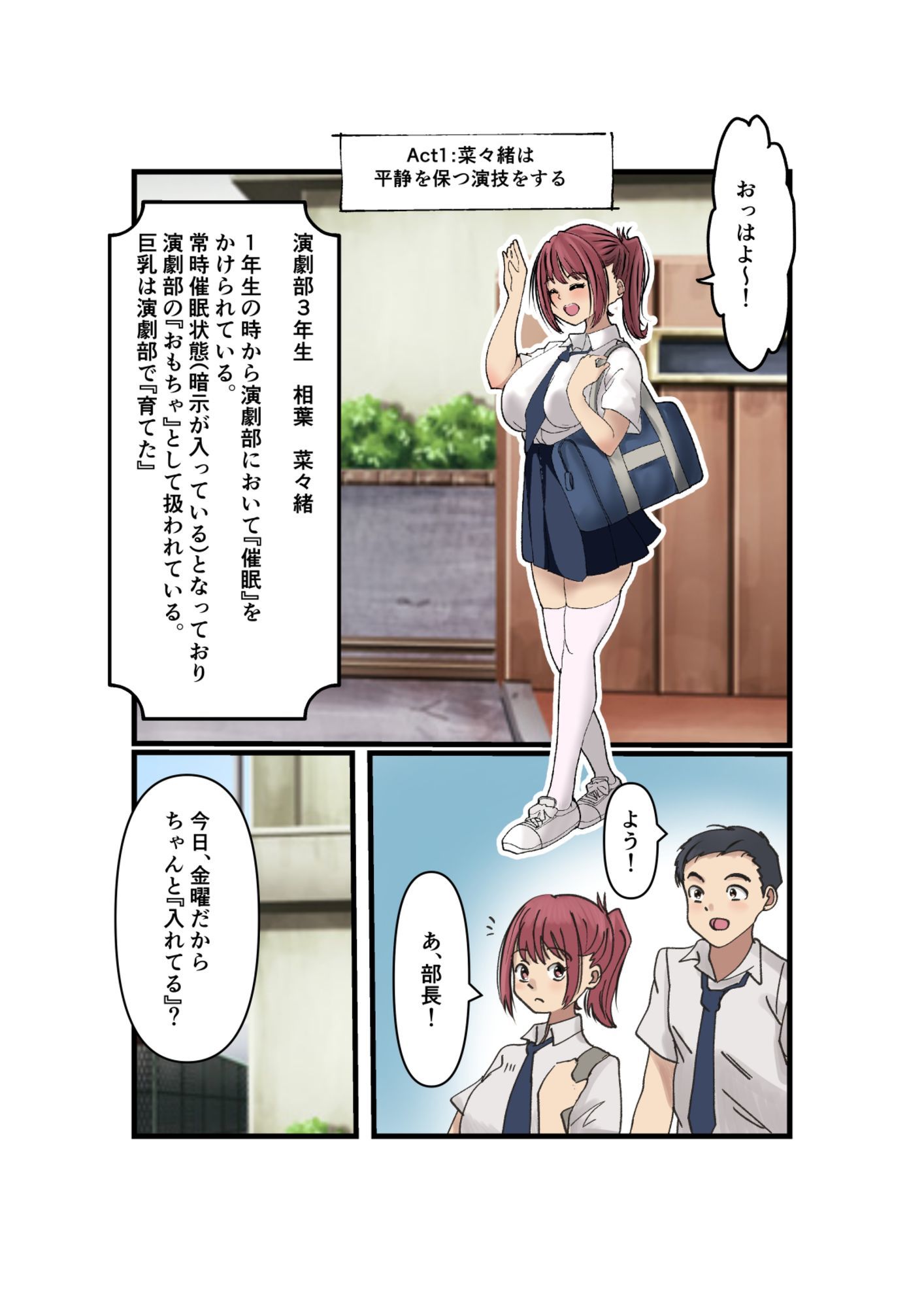 試し読み 3