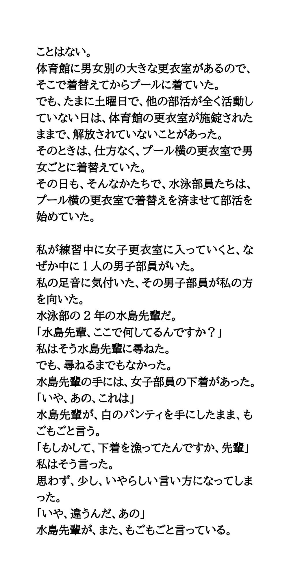 試し読み 5