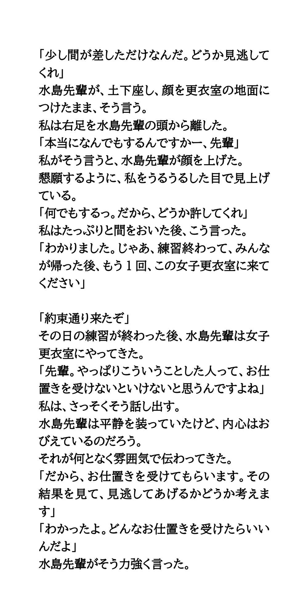 試し読み 7