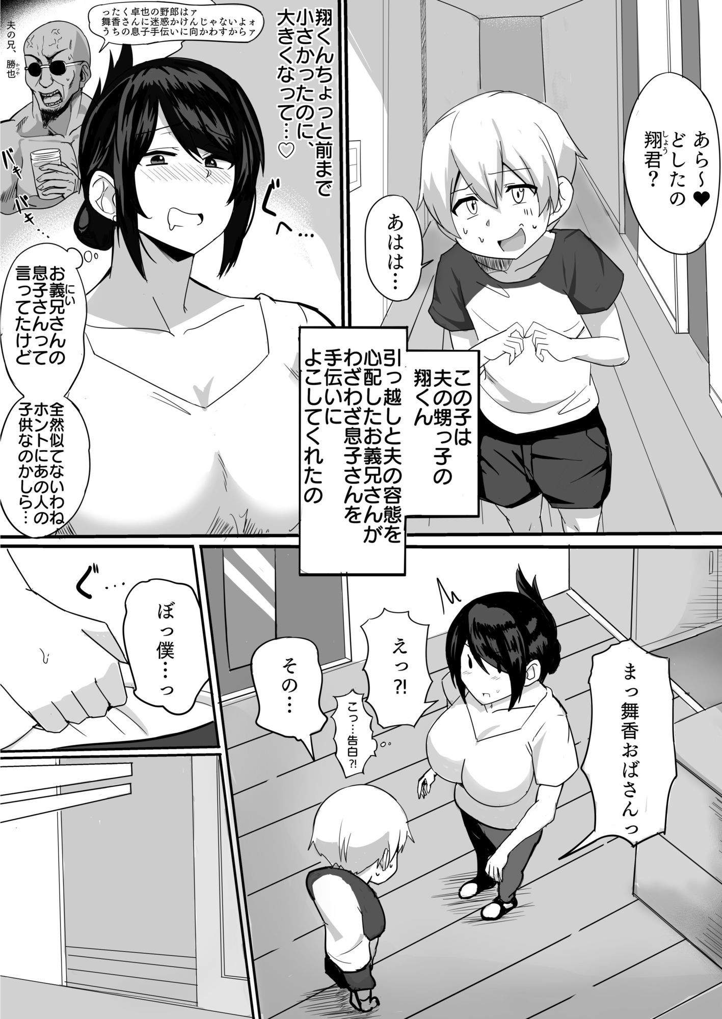試し読み 4