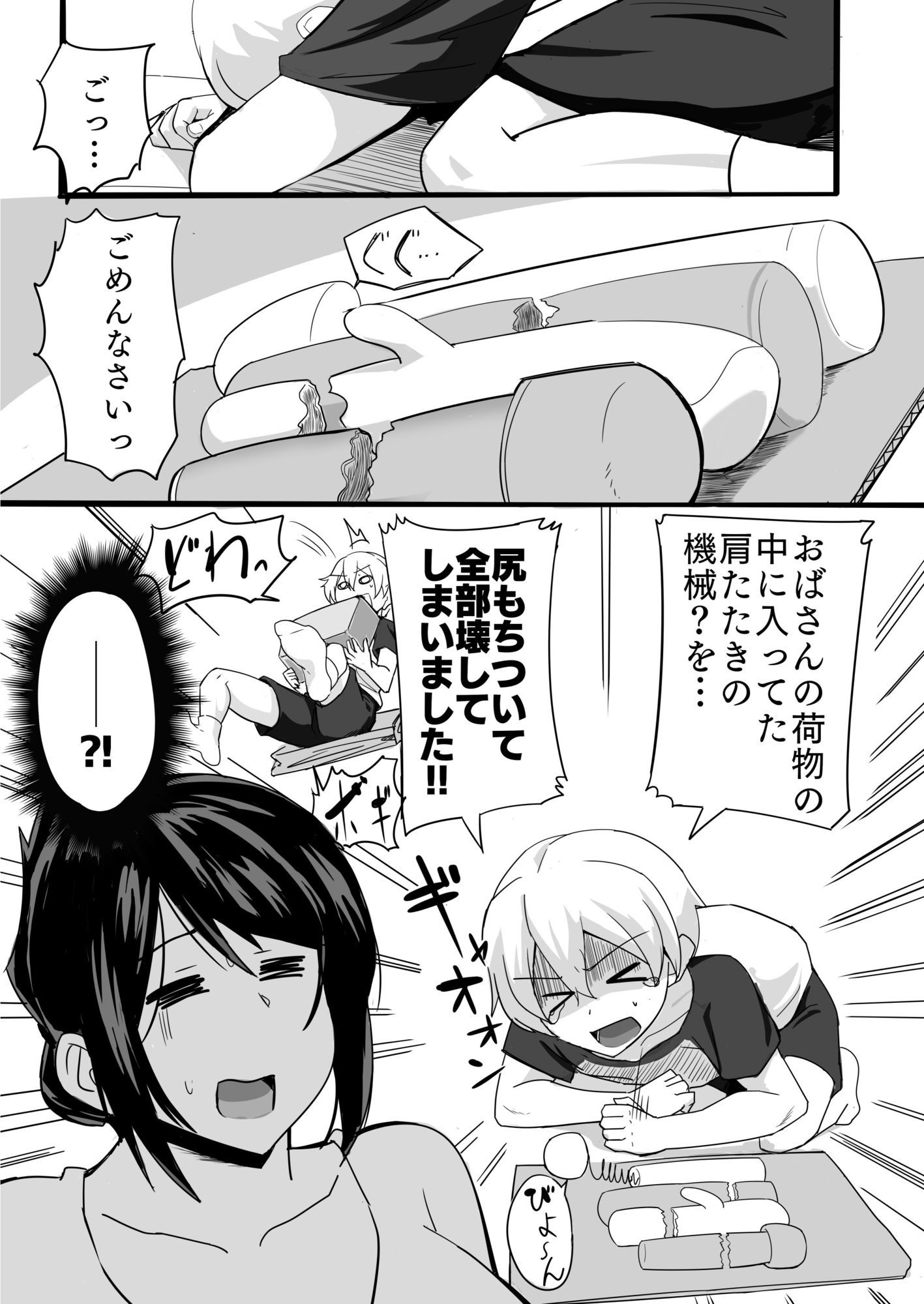 試し読み 5