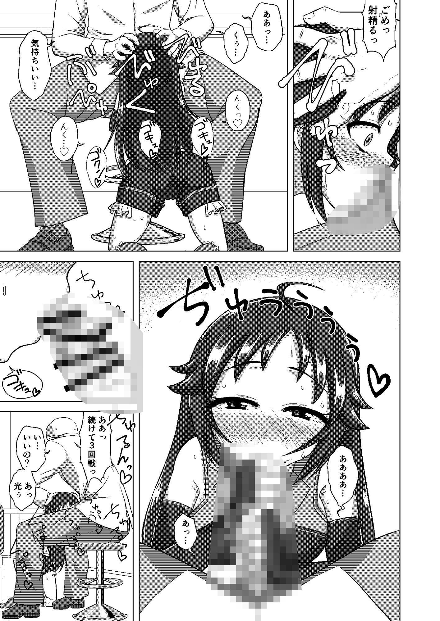 試し読み 9