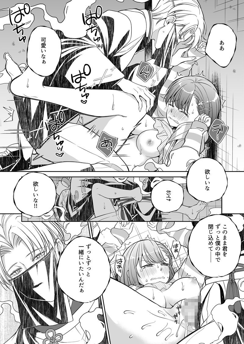 試し読み 8