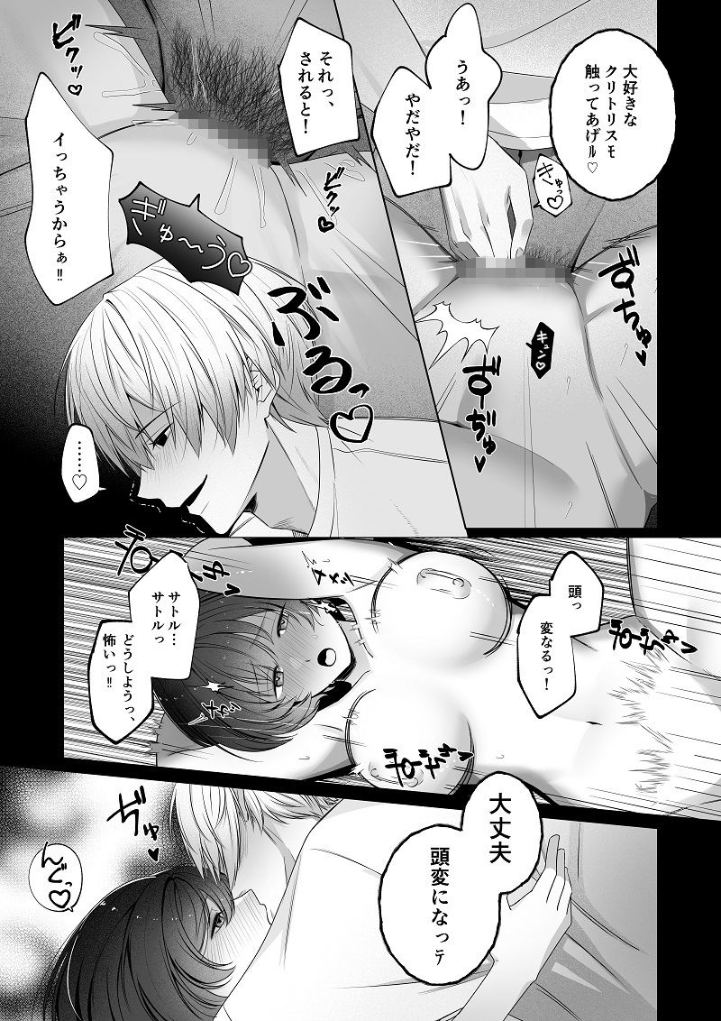 試し読み 9