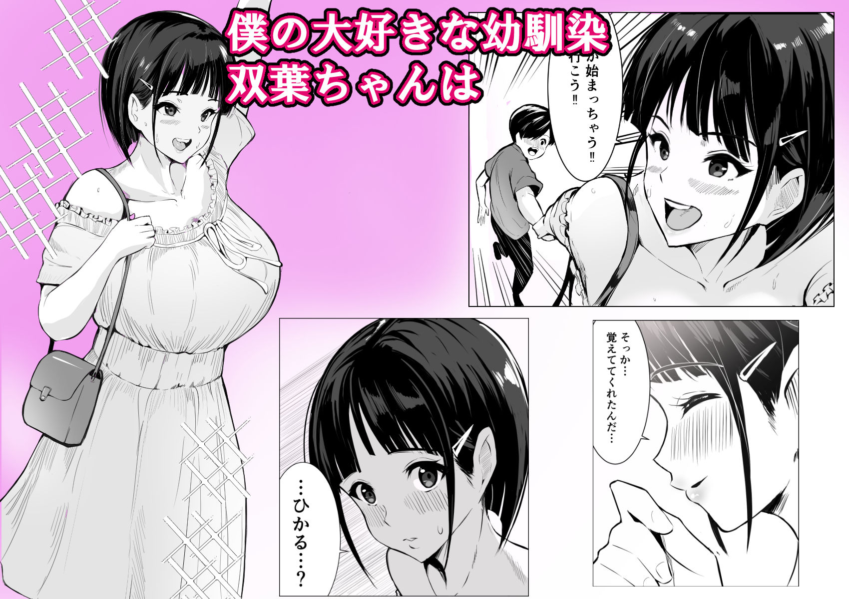 試し読み 1