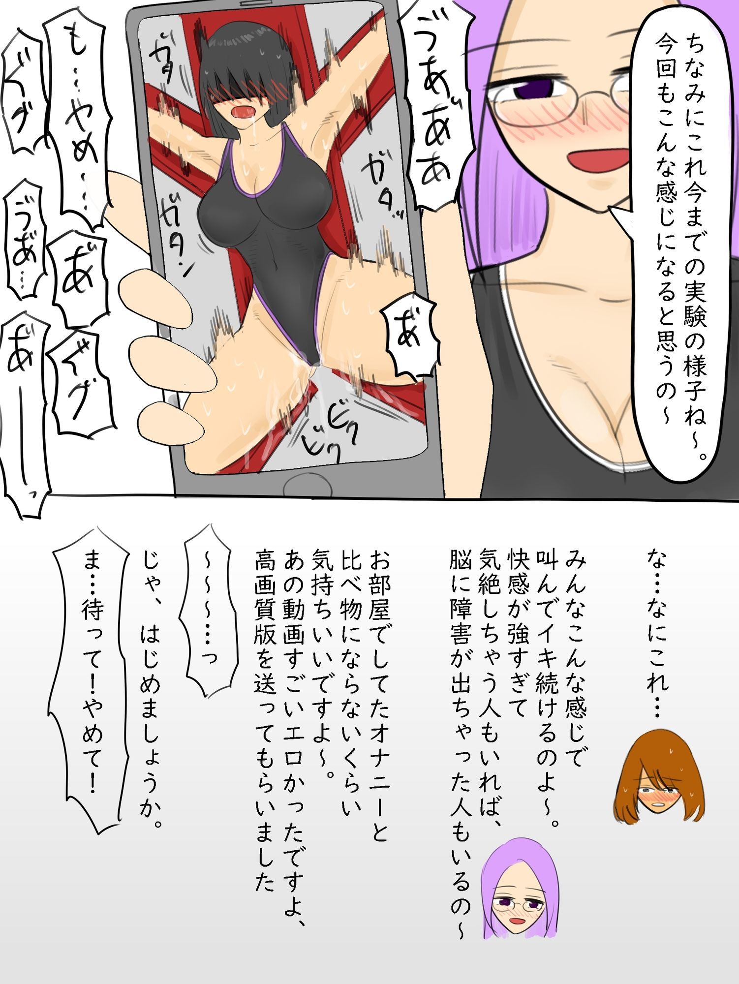試し読み 8
