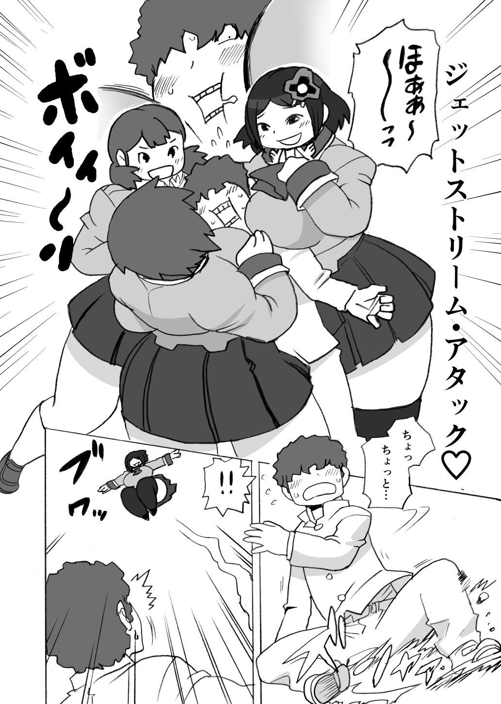 試し読み 3
