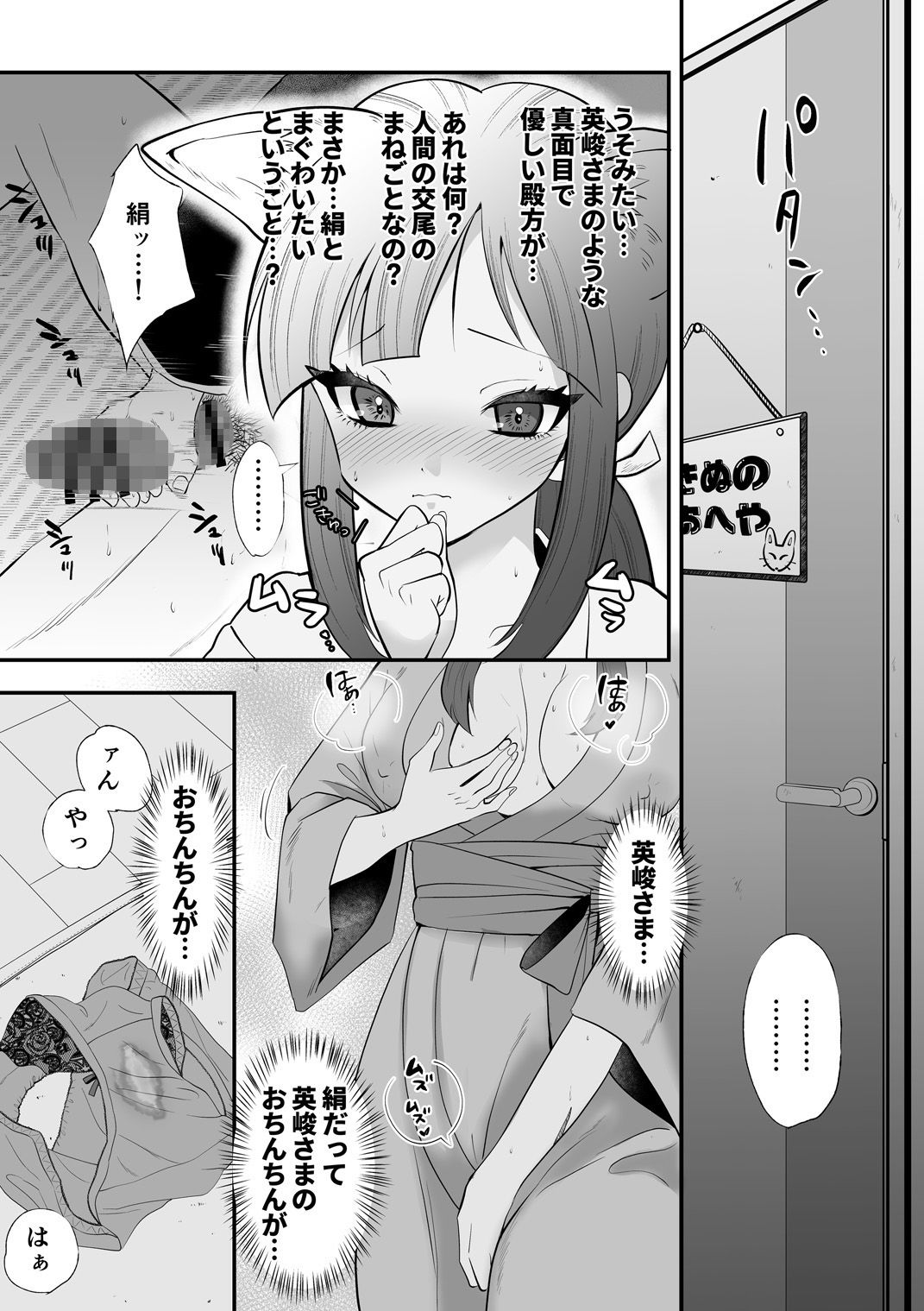 試し読み 7