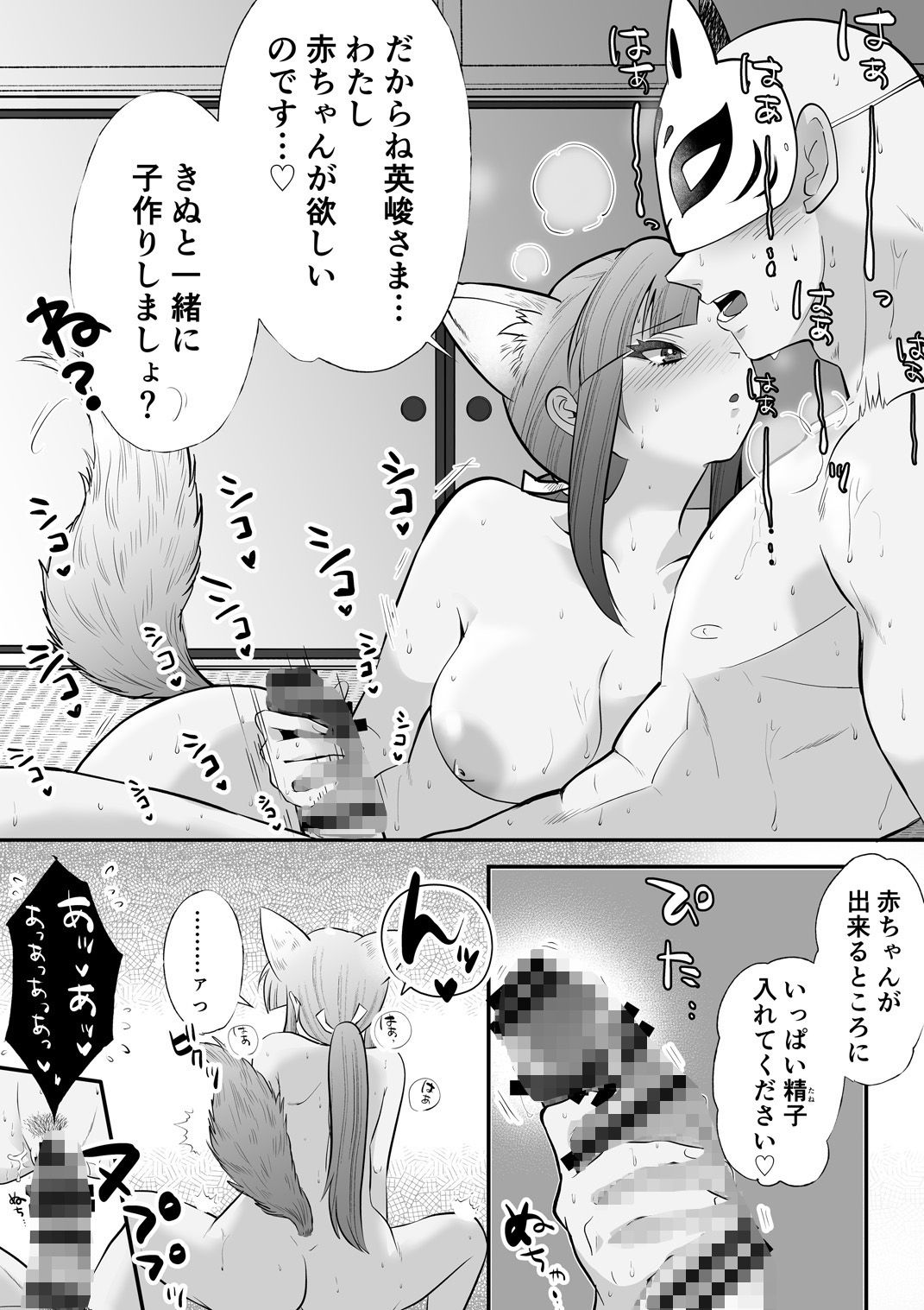試し読み 9
