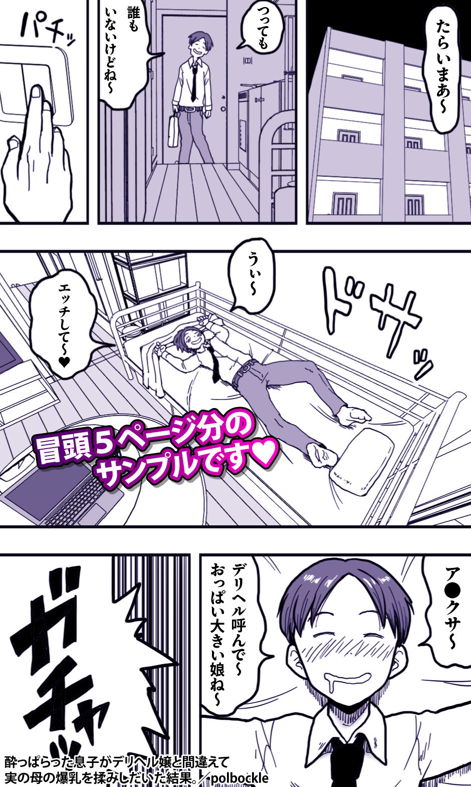 試し読み 1
