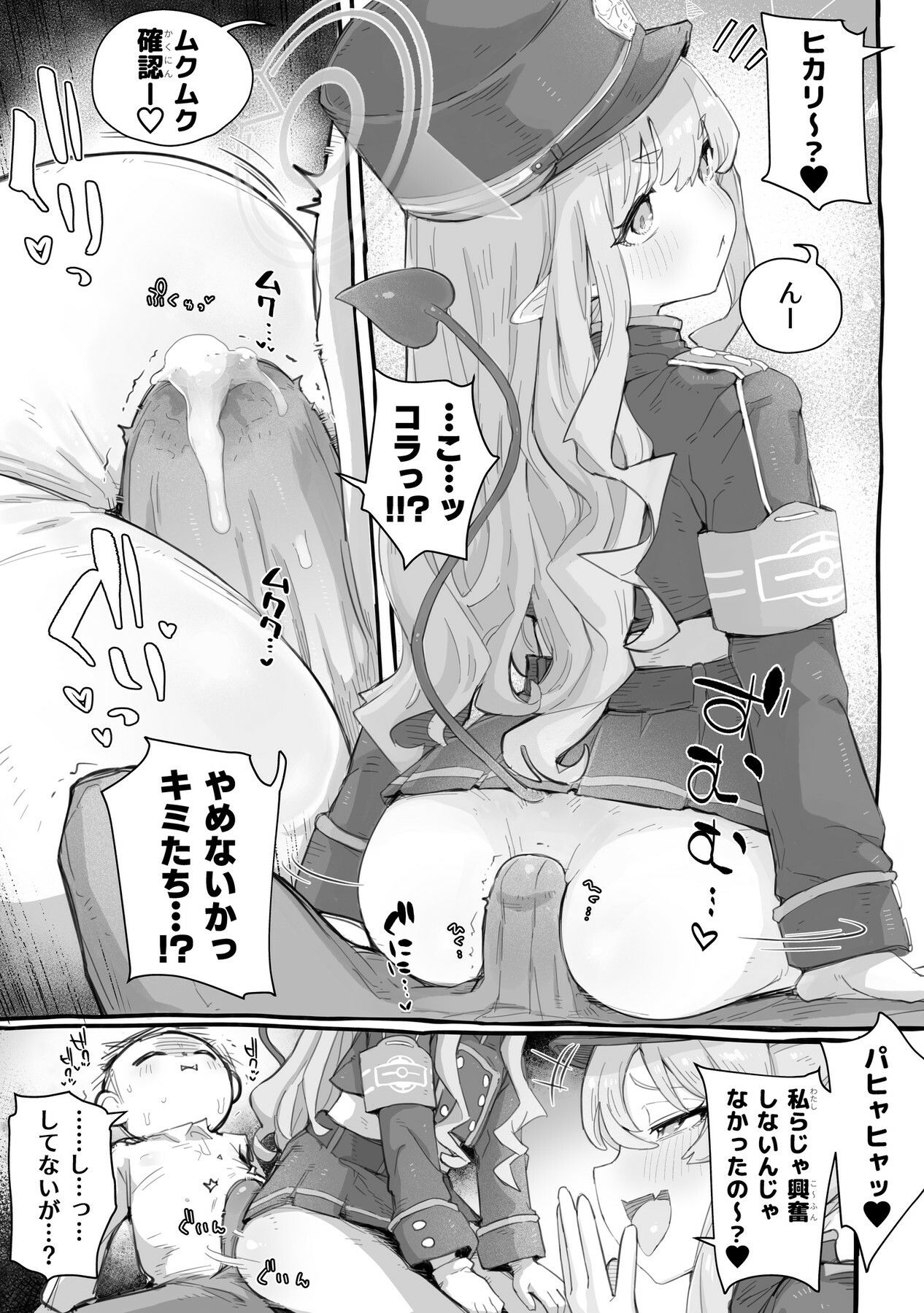 試し読み 3