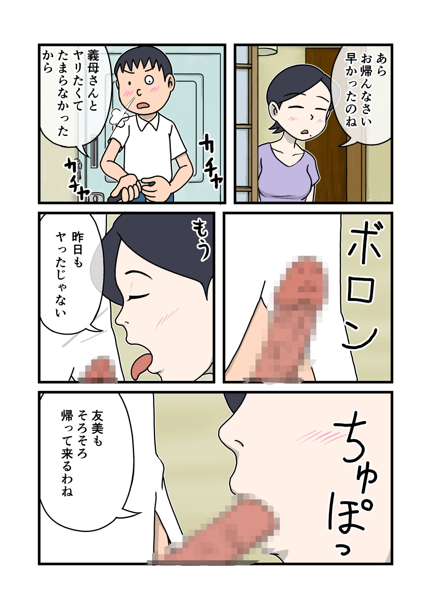 試し読み 5