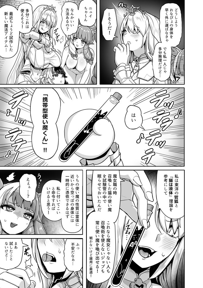 試し読み 7