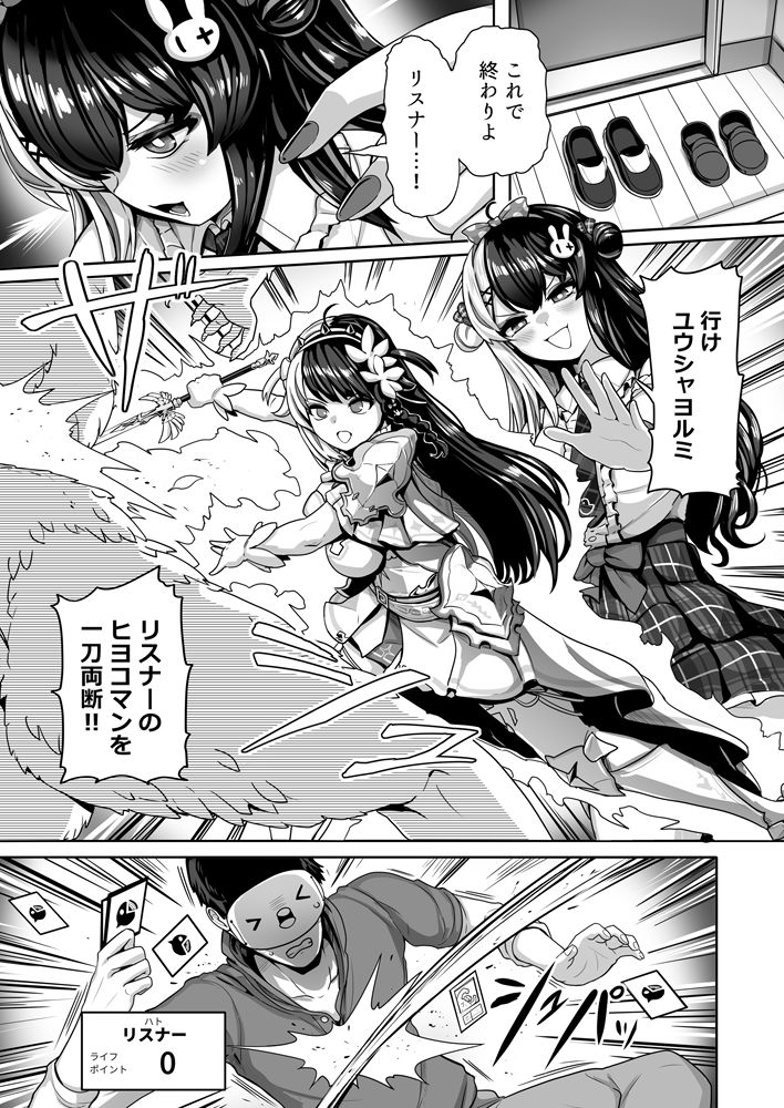 試し読み 2