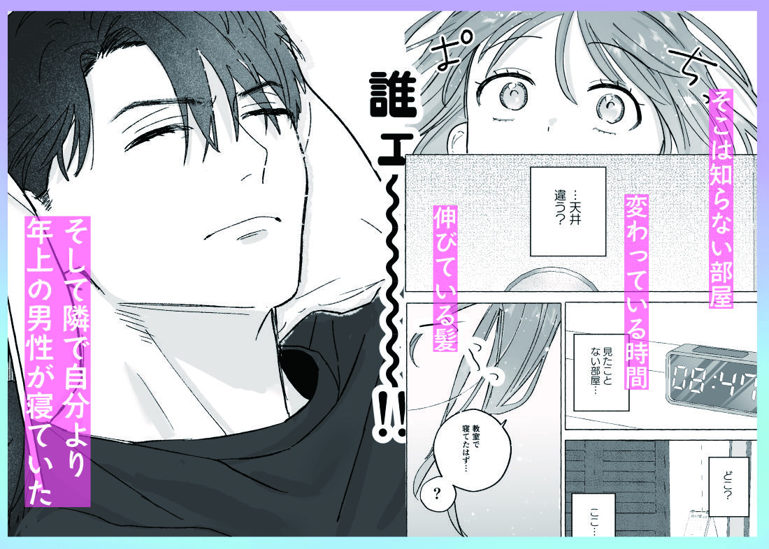 試し読み 3