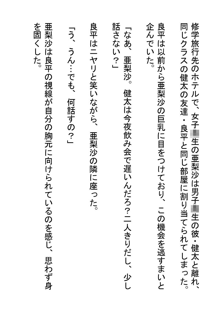 試し読み 1