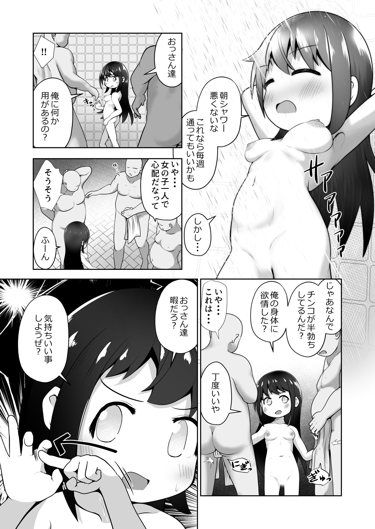 試し読み 6