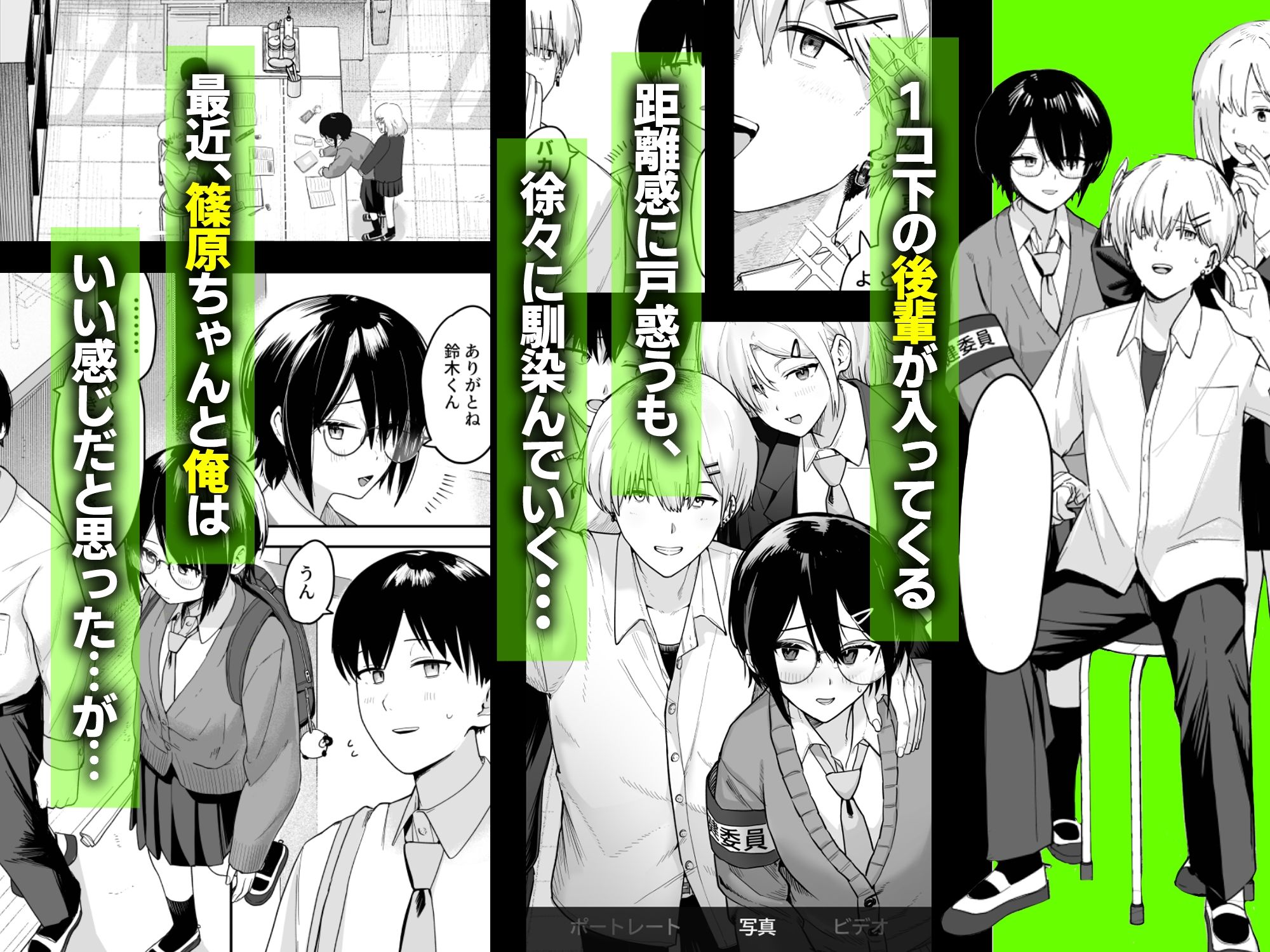 試し読み 3