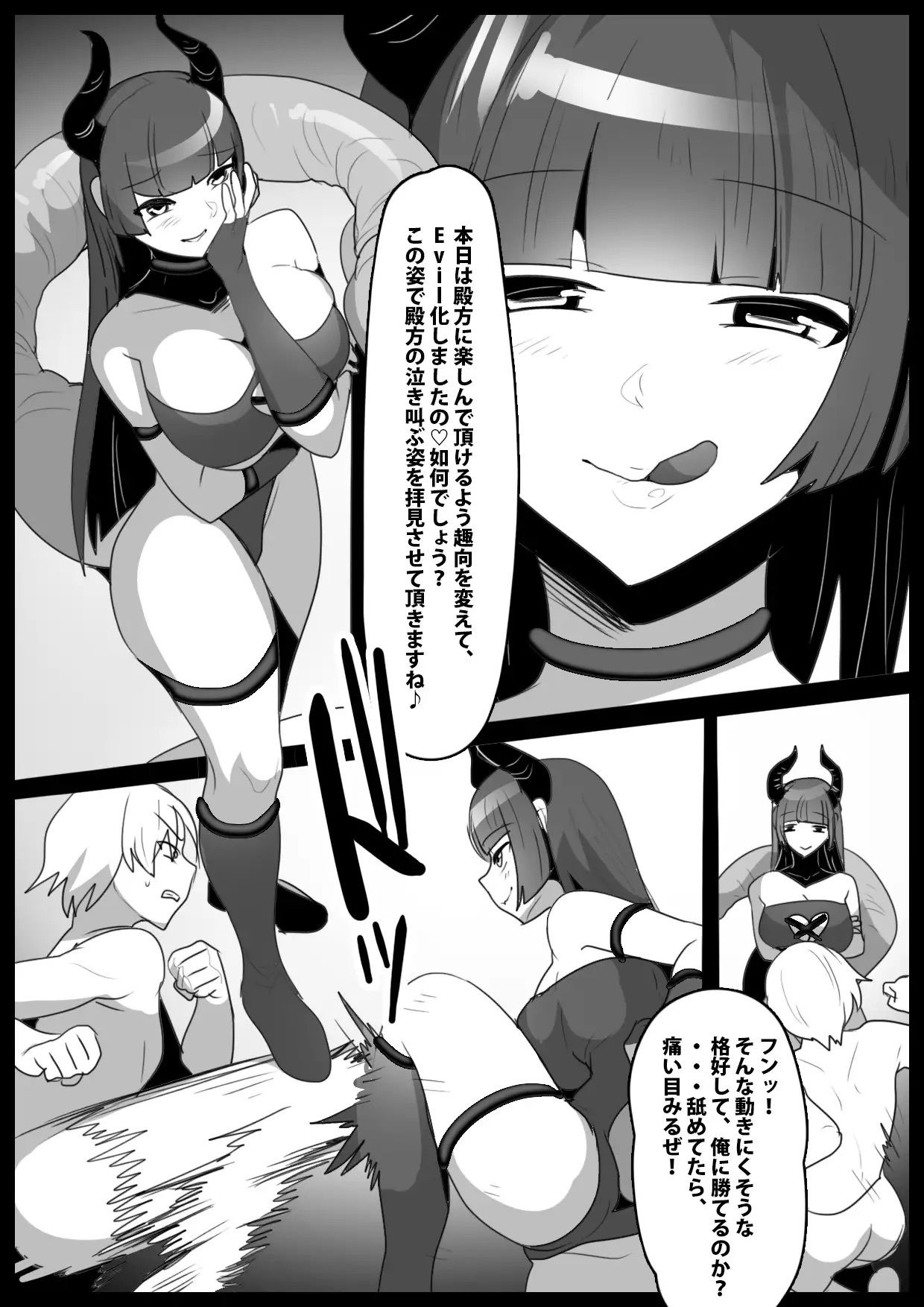試し読み 5