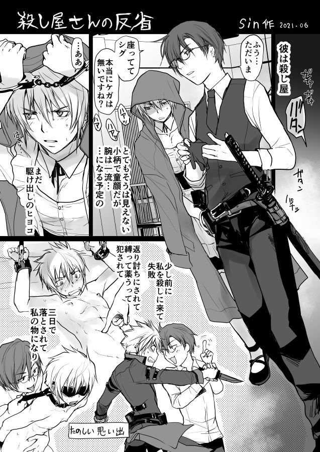 試し読み 1