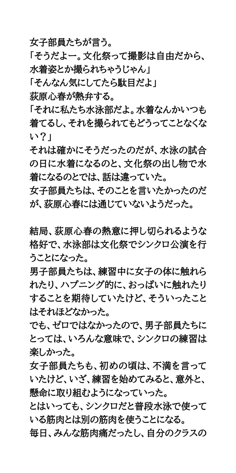 試し読み 2