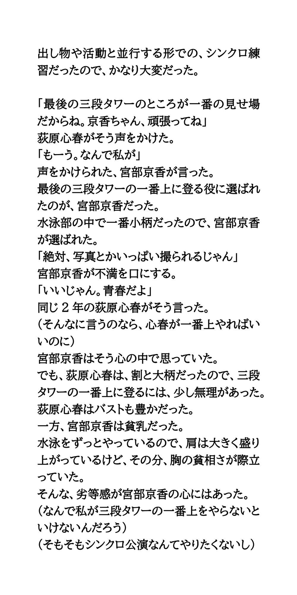 試し読み 3