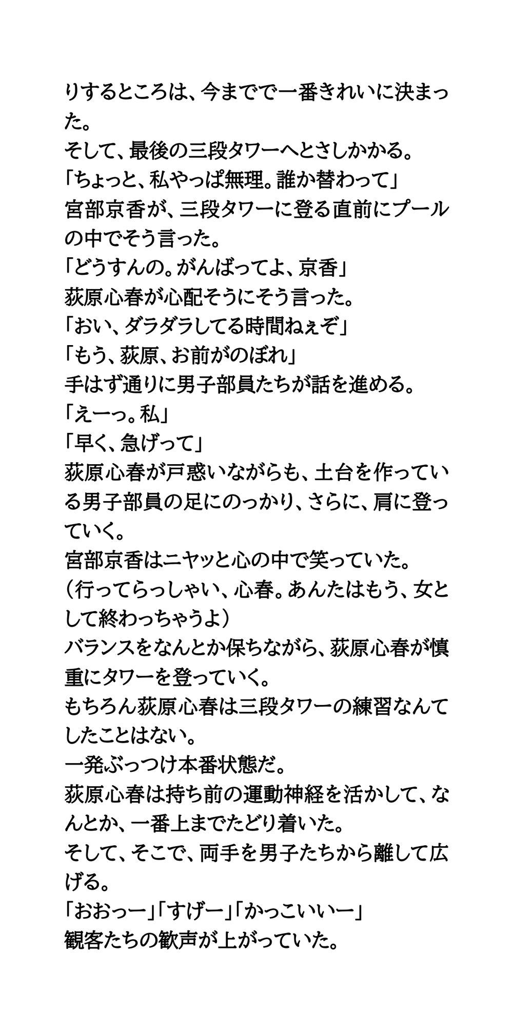 試し読み 6