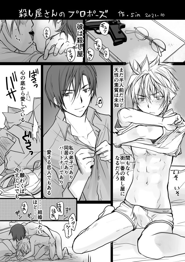 試し読み 1