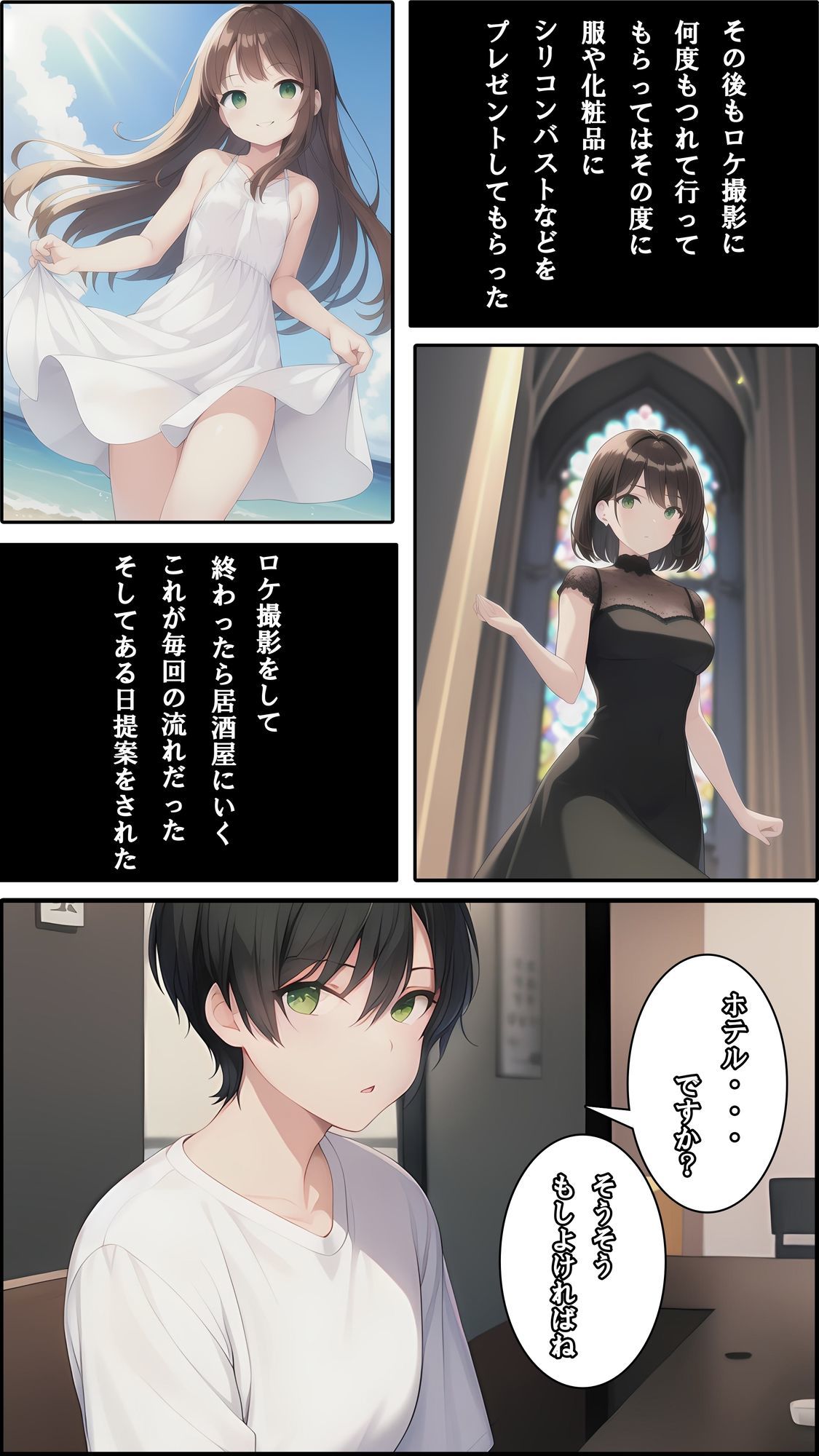試し読み 4