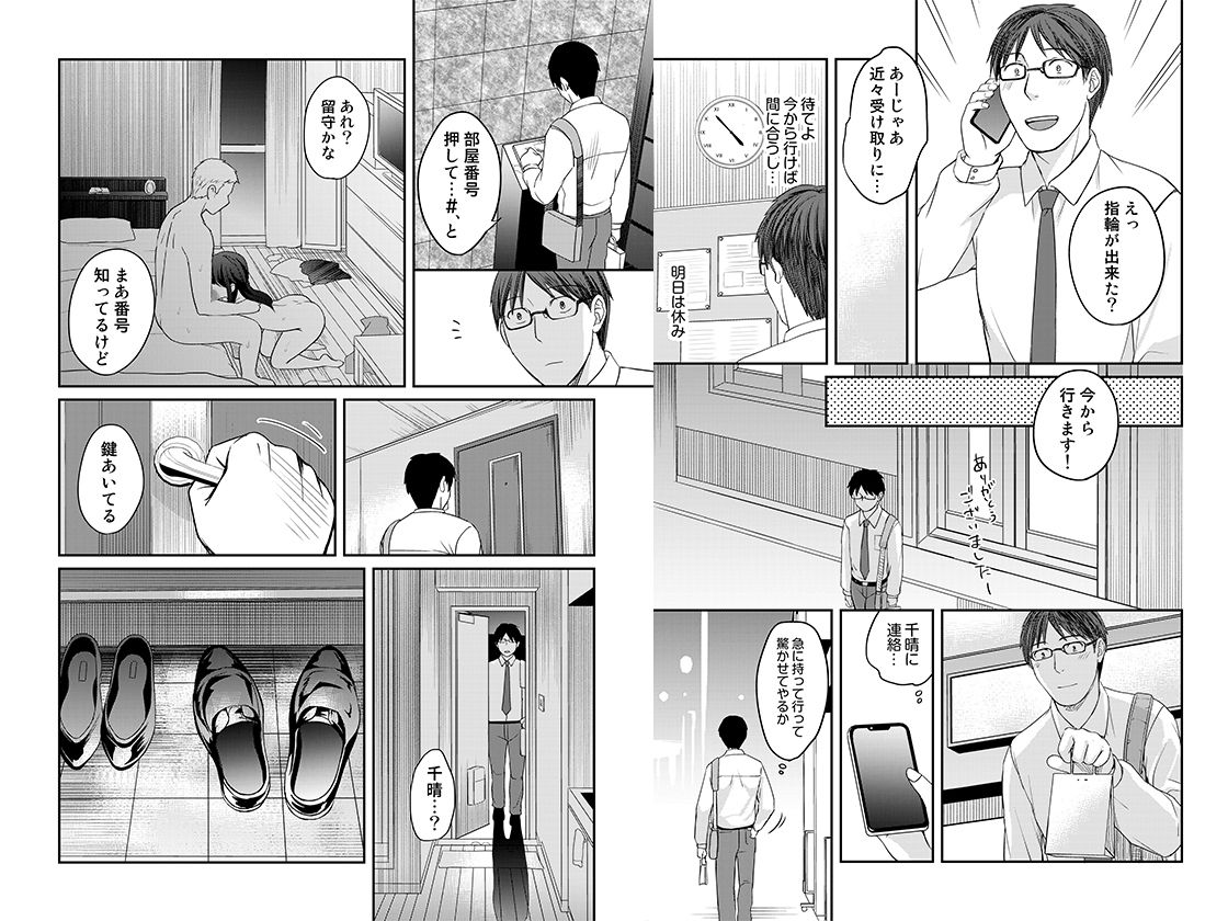 試し読み 5