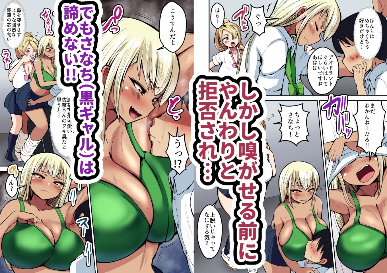 試し読み 2