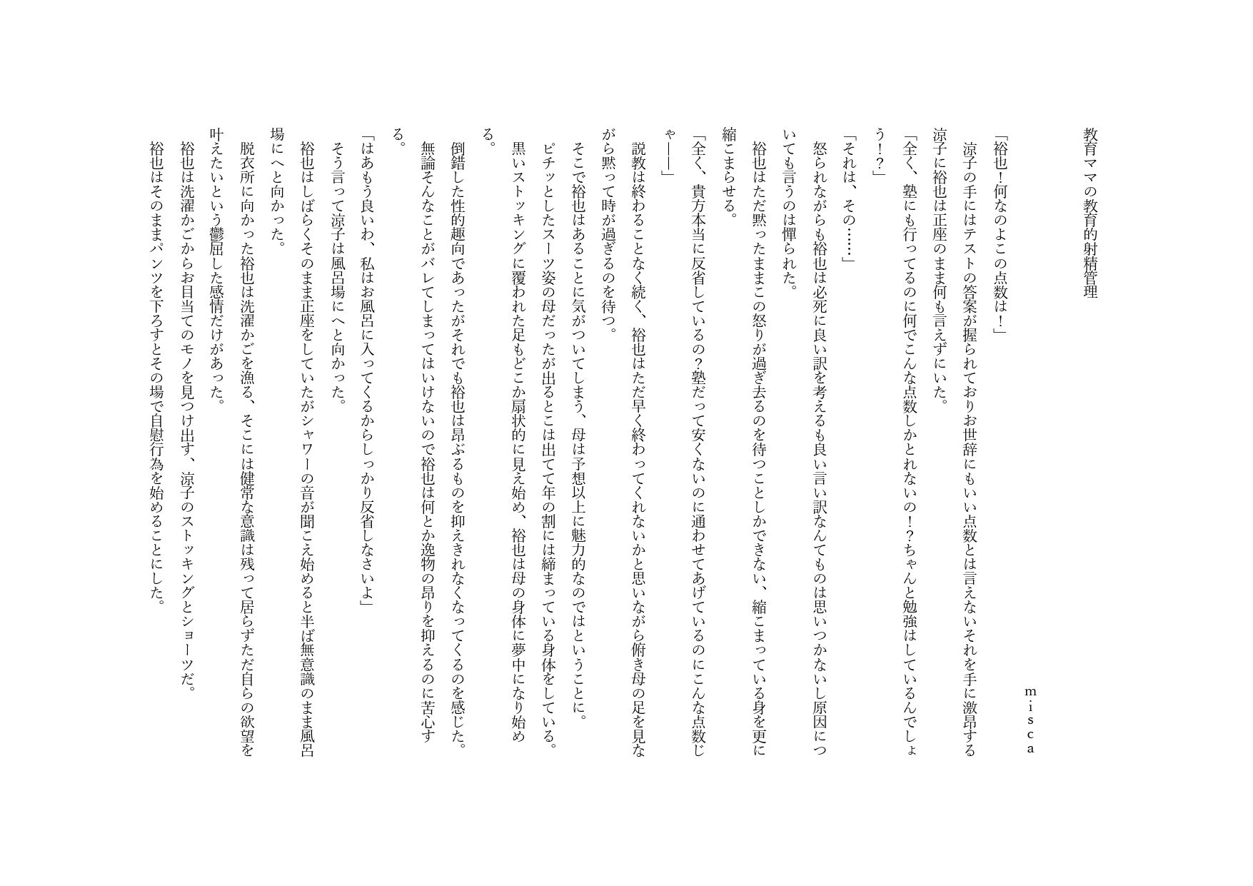 試し読み 1
