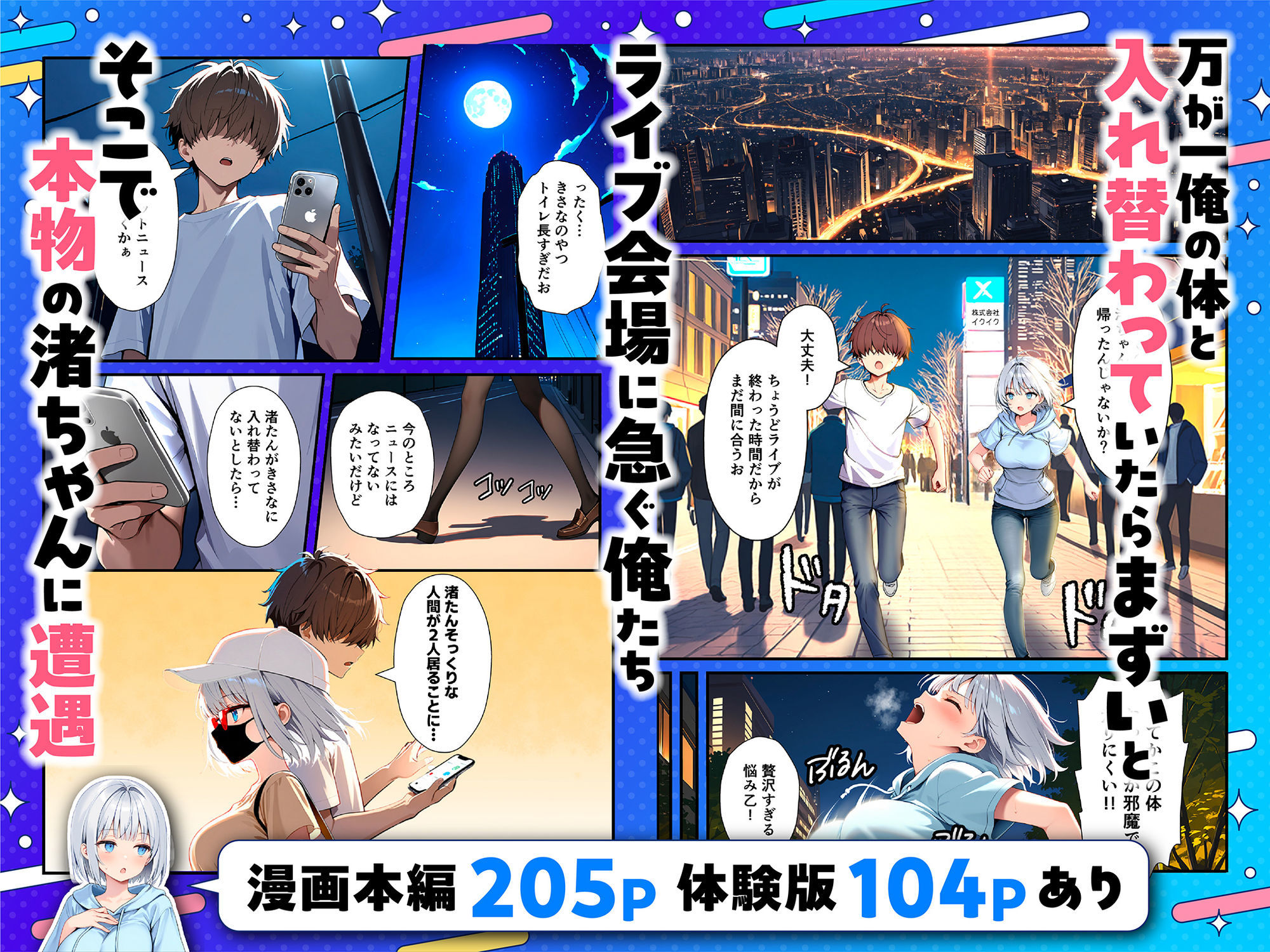 試し読み 5